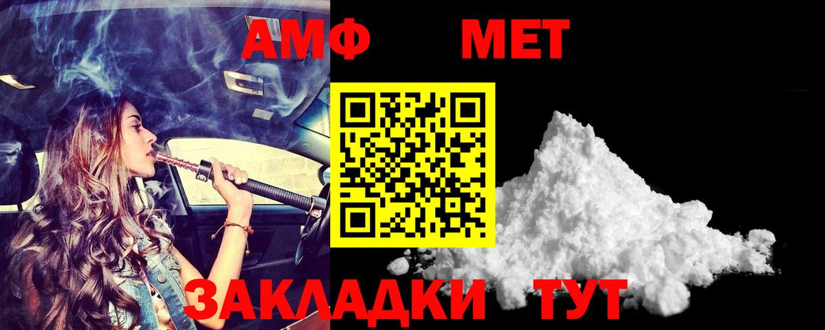 Чита  АМФЕТАМИН  АМФ  Вход с VPN  Амфетамин 97% 