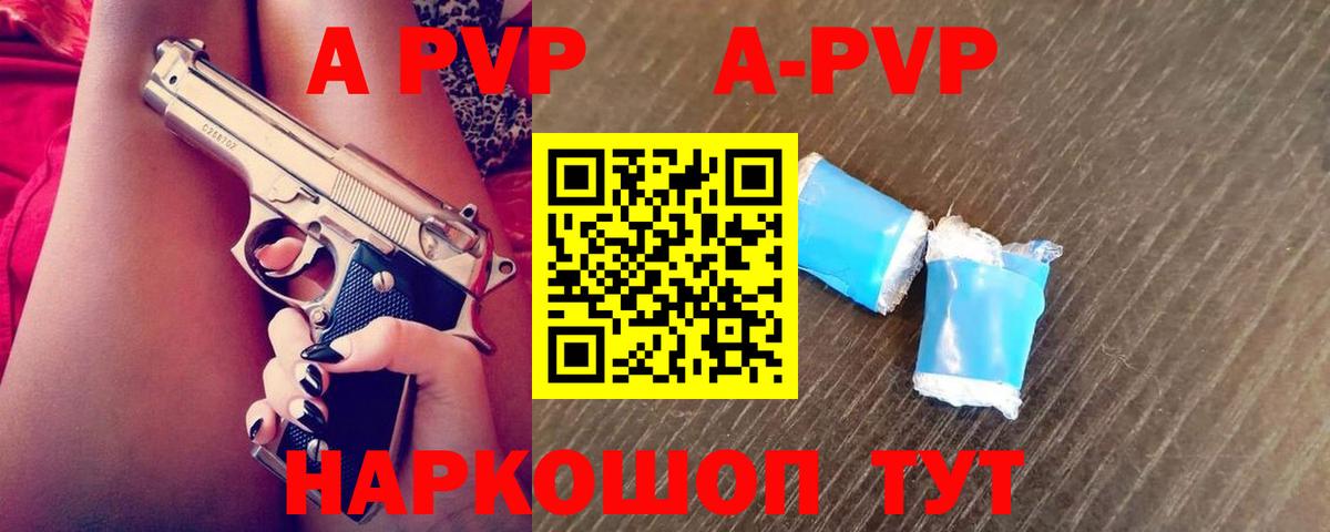 Чита  A-PVP кристаллы  Alpha-PVP СК  Alpha-PVP мука  А ПВП  Вход с VPN 