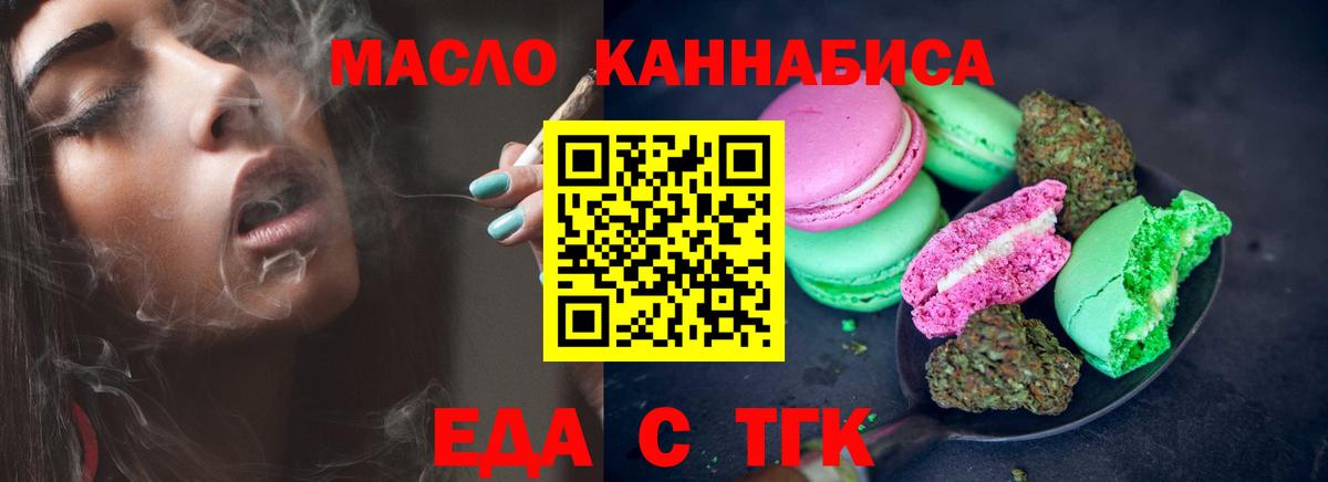 Чита  Cannafood марихуана  Вход с VPN 
