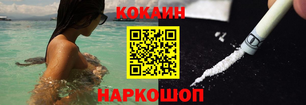 Чита  COCAIN FishScale  Кокаин 98%  COCAIN  Вход с VPN 