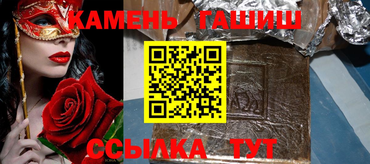 Чита  ГАШ  Гашиш Premium  Вход с VPN  Гашиш VHQ 