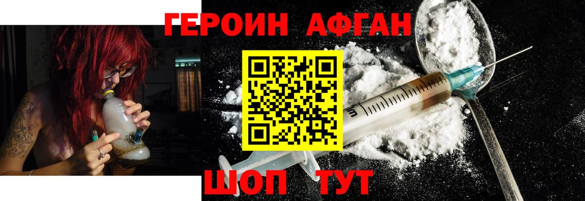 Чита  Героин  Вход с VPN  Героин хмурый 