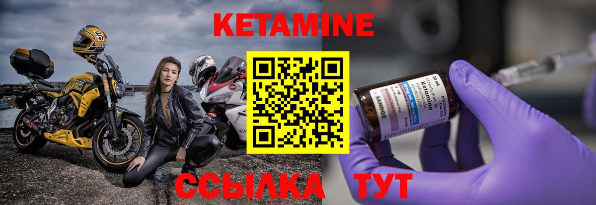 Кетамин ketamine  Вход с VPN  Чита 