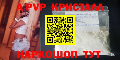 мяу мяу кристалл Кунгур