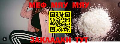 MESCALINE Кумертау