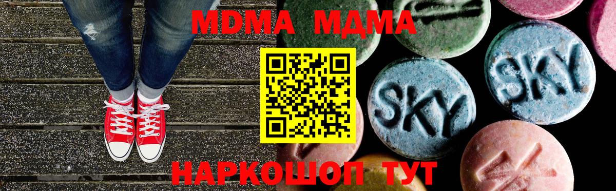 MDMA Molly  МДМА VHQ  Вход с VPN  Чита 