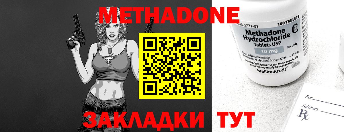 МЕТАДОН methadone  Вход с VPN  Метадон мёд  darknet Telegram  Чита 
