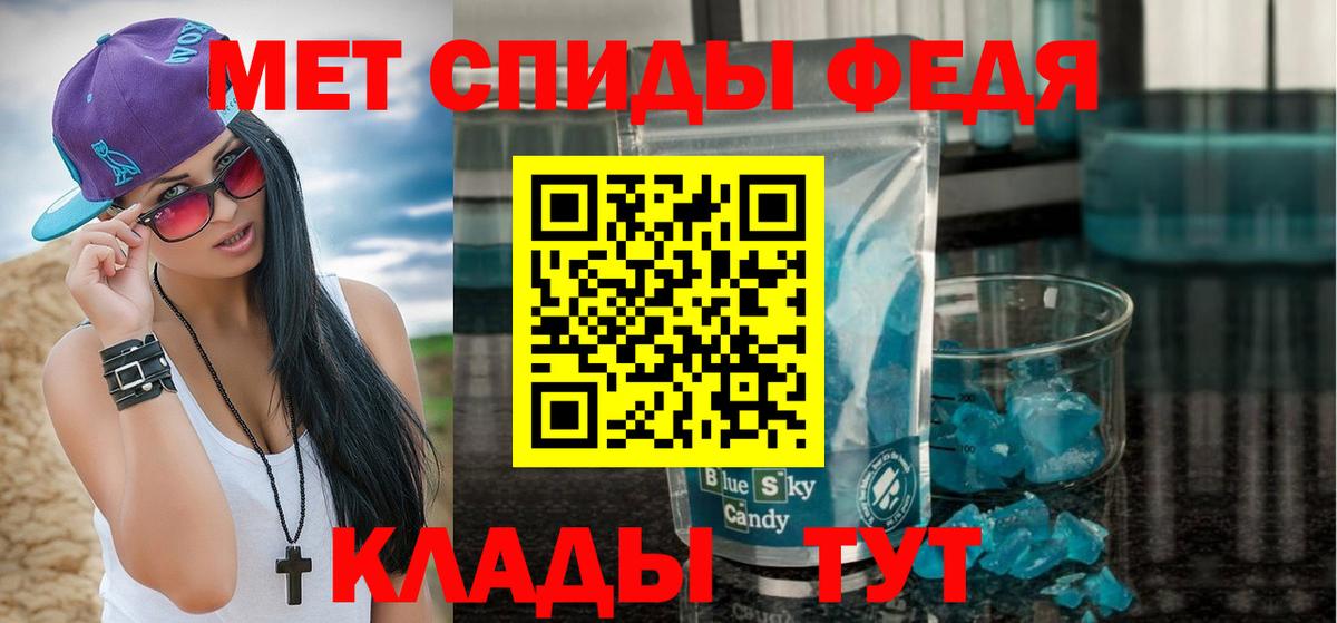 МЕТАМФЕТАМИН витя Чита