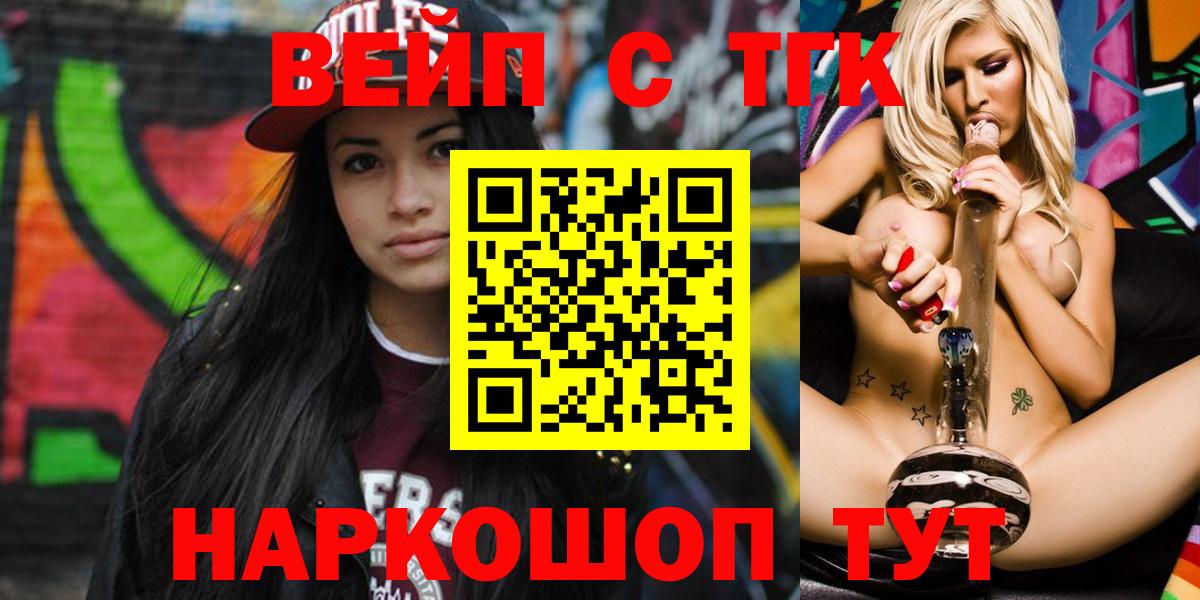 ТГК концентрат Чита