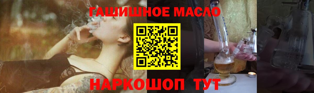 Чита  ТГК THC oil  Вход с VPN 