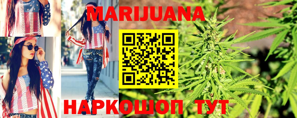 Бошки марихуана VHQ Чита